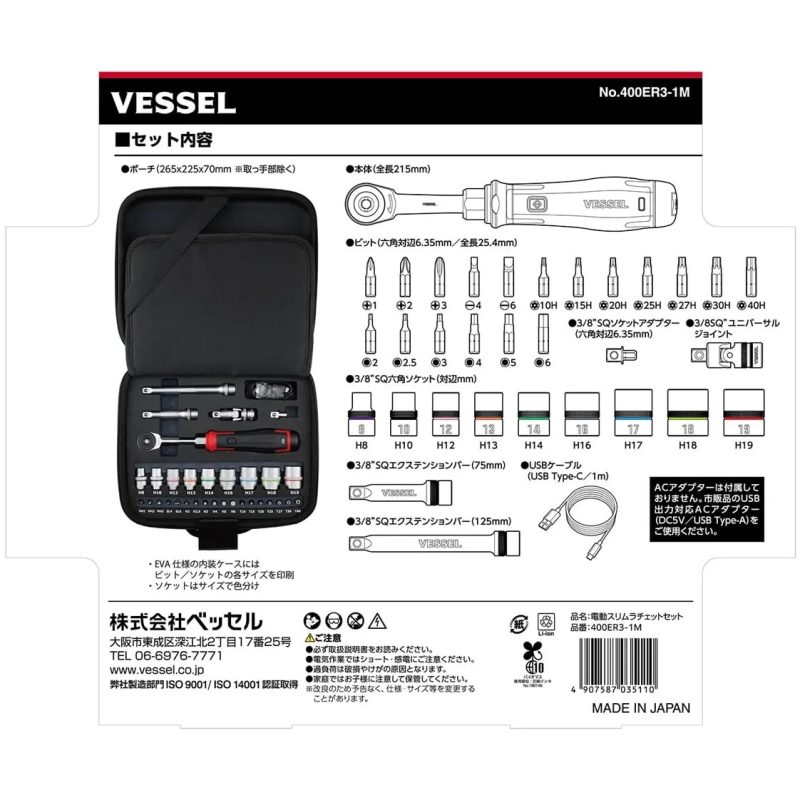 Japanese Cordless Electric Slim Ratchet Set with 31 Socket Bits - Image 3