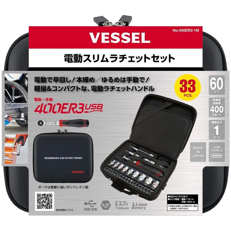 Japanese Cordless Electric Slim Ratchet Set with 31 Socket Bits - Image 5